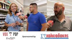 Αγορές με “άρωμα” Mundial και μεγάλα δώρα στα Super Market Χαλκιαδάκης!