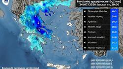 Meteo: Σε ποια περιοχή είχαμε το μεγαλύτερο ύψος βροχής από τη σφοδρή κακοκαιρία