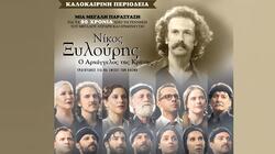 Ξυλούρης
