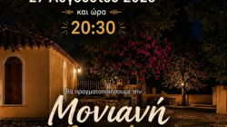 moniani_veggera