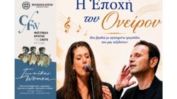 εκδήλωση