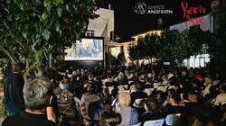 προβολή της ταινίας «Καποδίστριας» στα Υακίνθεια 2026