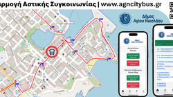 tilematiki_leoforeia_agios_nikolaos