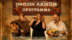 πλατανιας εκδηλώσεις 