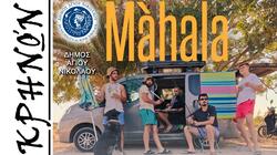 «Mahala Band» 
