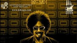 old boy αφισα