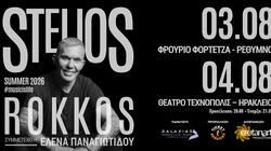 Στέλιος-Ρόκκος