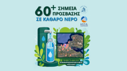 Κρήνες-Χανια