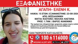 exafanisi_15xroni