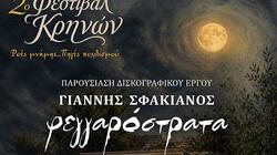 Φεγγαρόστρατα, Άγιος Νικόλαος