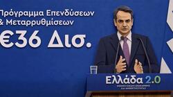 mitsotakis_ai