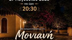 moniani_veggera