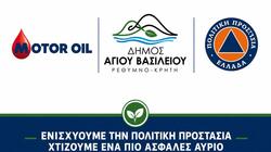 Motor oil δήμος Αγίου Βασιλείου