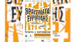 Αρχαία Λατώ, Θεατρική Παράσταση