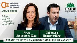Οικονομικό Επιμελητήριο, Κλιμάκιο ΠΑΣΟΚ, Συνάντηση