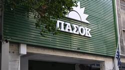 ΠΑΣΟΚ, Χαριλάου Τρικούπη