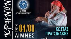Λασίθι: «Τραγούδια σαν γάργαρο νερό» στις Λίμνες