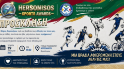 Hersonisos Sports Awards