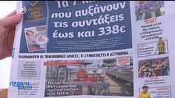 πρωτοσέλιδα-31-8