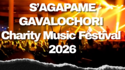 sagapame-gavalochori-festival