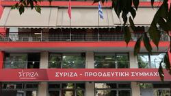 ΣΥΡΙΖΑ