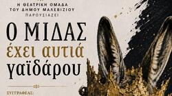 ΘΕΑΤΡΙΚΉ ΟΜΑΔΑ 2026