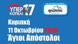 υπερκοπελι