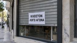 kleisto_agonas