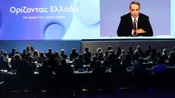 Κυριάκος Μητσοτάκης, ΔΕΘ, Μεταναστευτικό