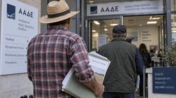 ΑΑΔΕ, Αγρότες