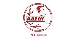 αδεδυ-χανίων