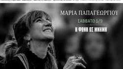 Λασίθι: «Η Φωνή ως Μνήμη» με τη Μαρία Παπαγεωργίου στον Άγιο Νικόλαο