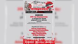 Φεστιβάλ, Αναιρέσεις