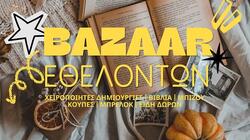 Bazaar, Ορίζοντας