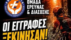 Σχολή Επίδρασις, Εγγραφές
