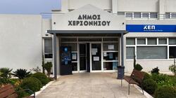 dimarheio_xersonisos