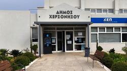 Δημαρχείο Χερσονήσου, Γούρνες