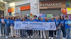 ΕυΖω με τον Καρκίνο, Περίπατος