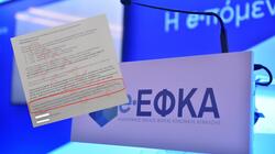 εφκα εγγραφο 