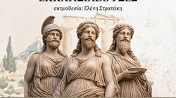 Οι «Εκκλησιάζουσες» στο κηποθέατρο «Μ. Χατζιδάκις»