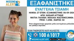 eksafanisi