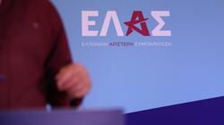 ΕΛ.Α.Σ 