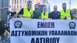 ενωση-αστυνομικών-υπαλληλων-λασιθιου-ΔΕΘ