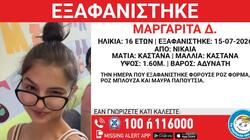 Εξαφάνιση ανήλικης, Νίκαια