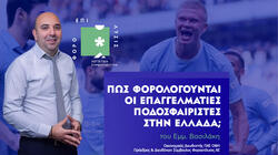 Βασιλάκης, φοροεπίλυσις, ΟΦΗ