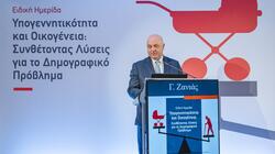 Ζανιάς δημογραφικό 