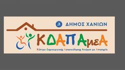 Kdap_amea_xania