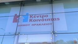 Κέντρο Κοινότητας, Δήμος Ηρακλείου