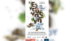 Κουνάβοι, Φεστιβάλ, Πρόγραμμα