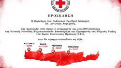 Ελληνικός Ερυθρός Σταυρός: H Κινητή Μονάδα Ψυχοκοινωνικής Υποστήριξης και Προαγωγής της Ψυχικής Υγείας στην Κρήτη